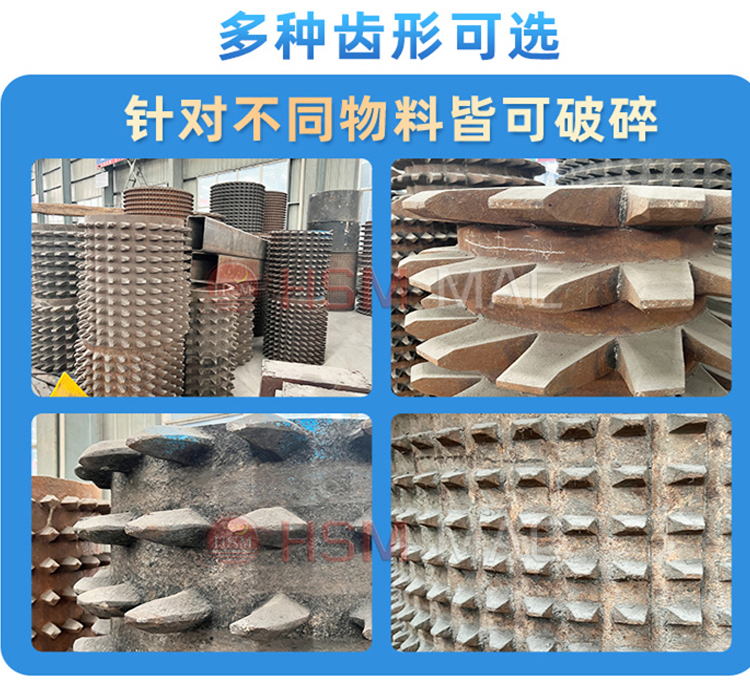 齒輥破碎機對石英石的破碎效果如何？