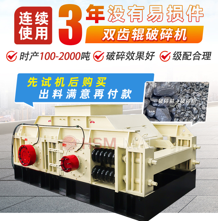 石料廠制砂設備，雙齒輥破碎機需求一臺價格是多少？