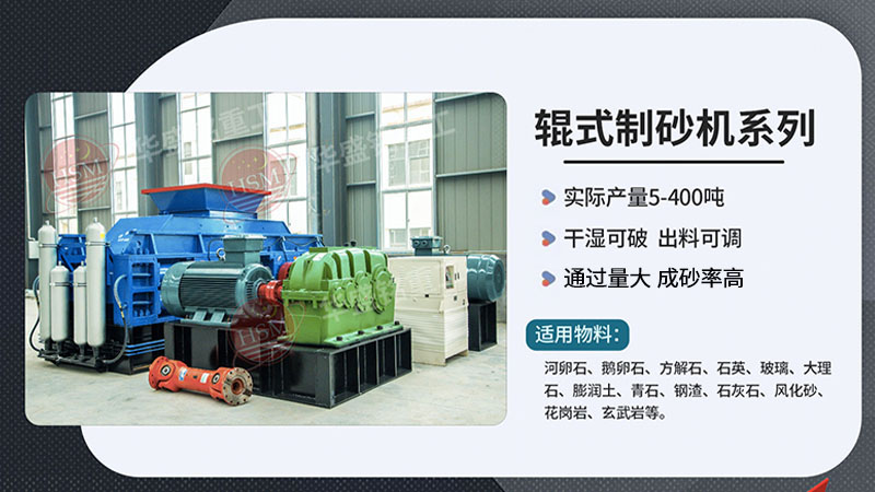 2公分米石經過1010型對輥制砂機破碎后有什么用途？