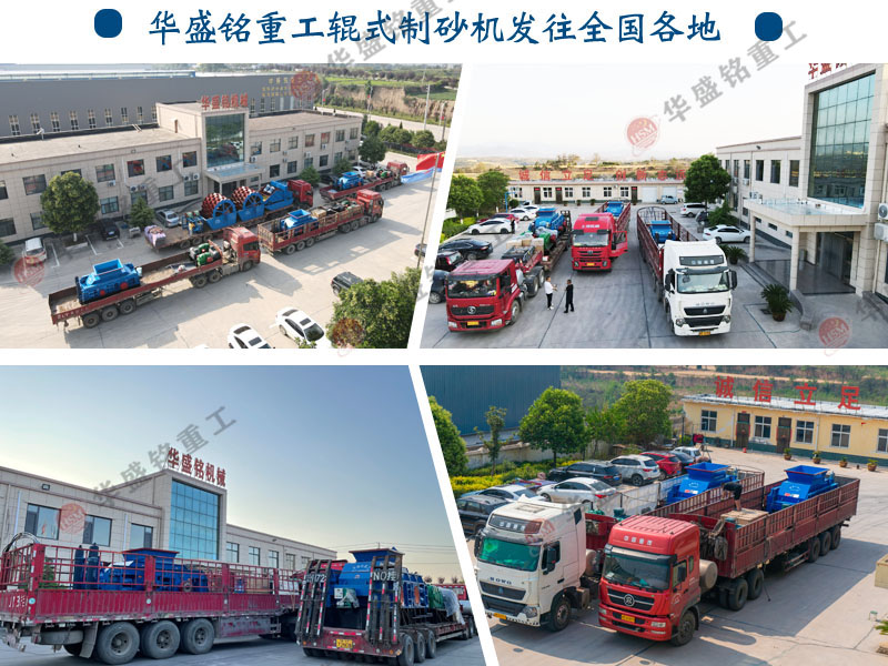 2公分米石經過1010型對輥制砂機破碎后有什么用途？